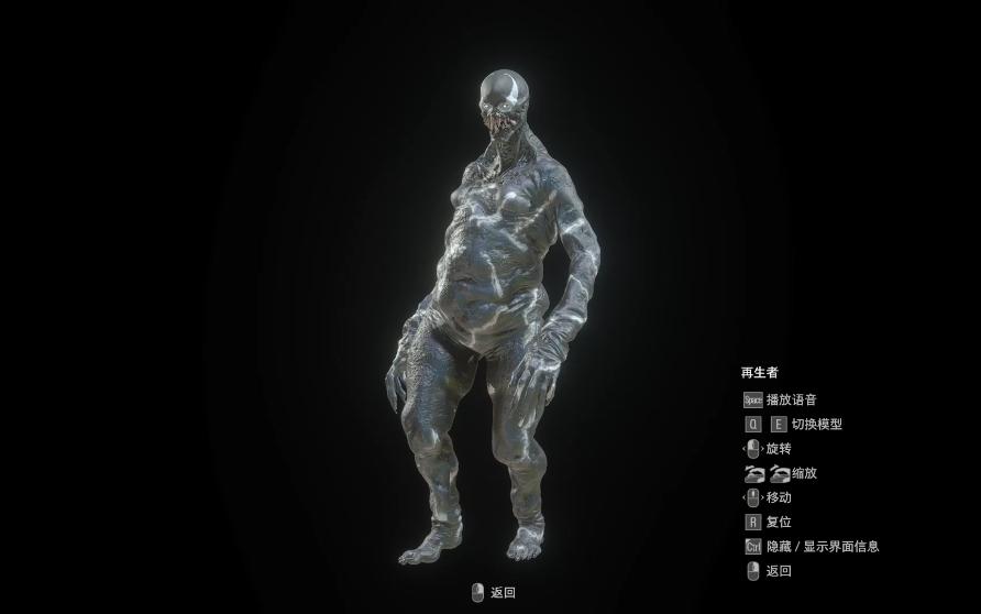 生化危机4再生者mod