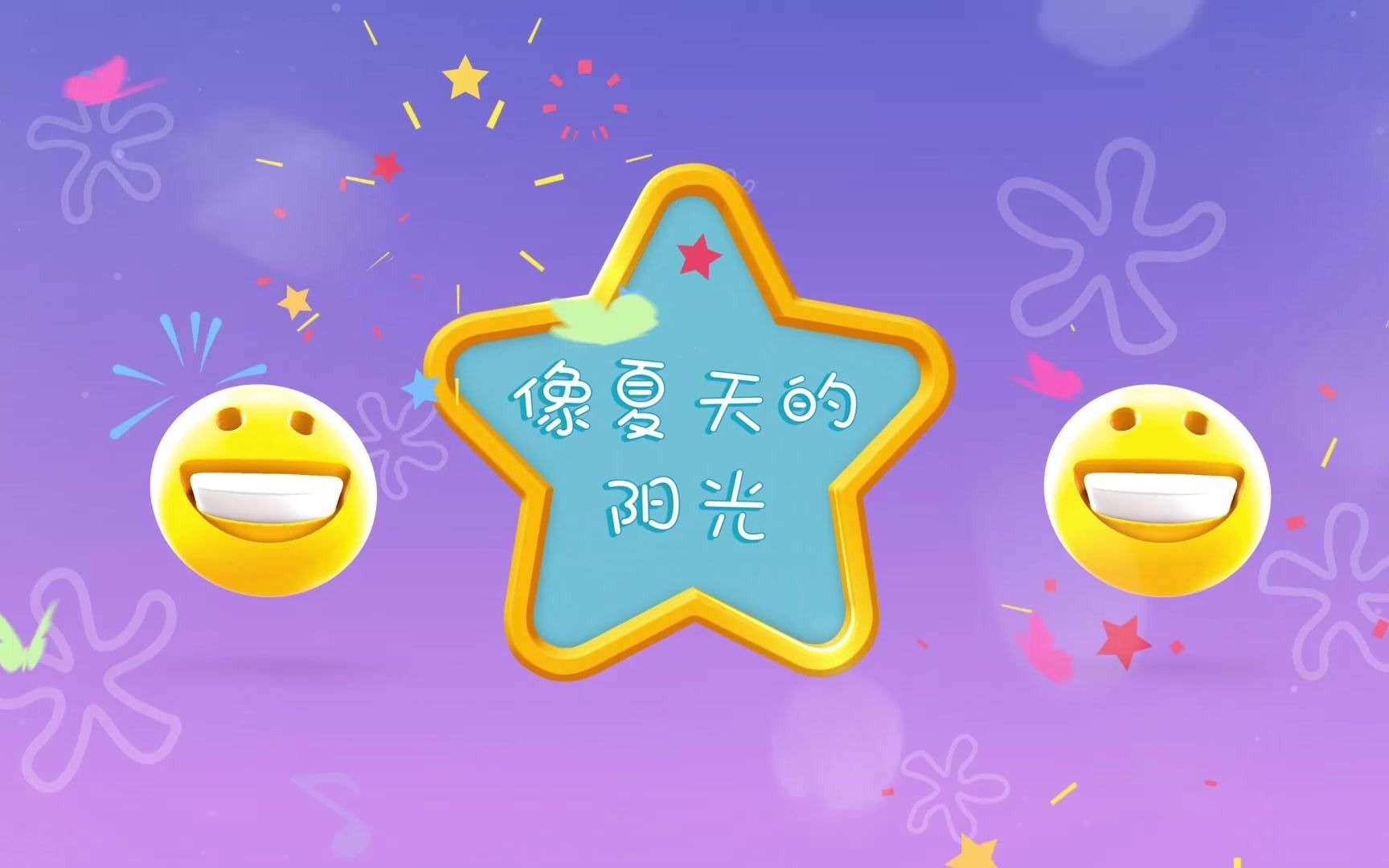 你笑起来真好看歌曲配乐成品mv年会晚会舞台led背景视频23604851
