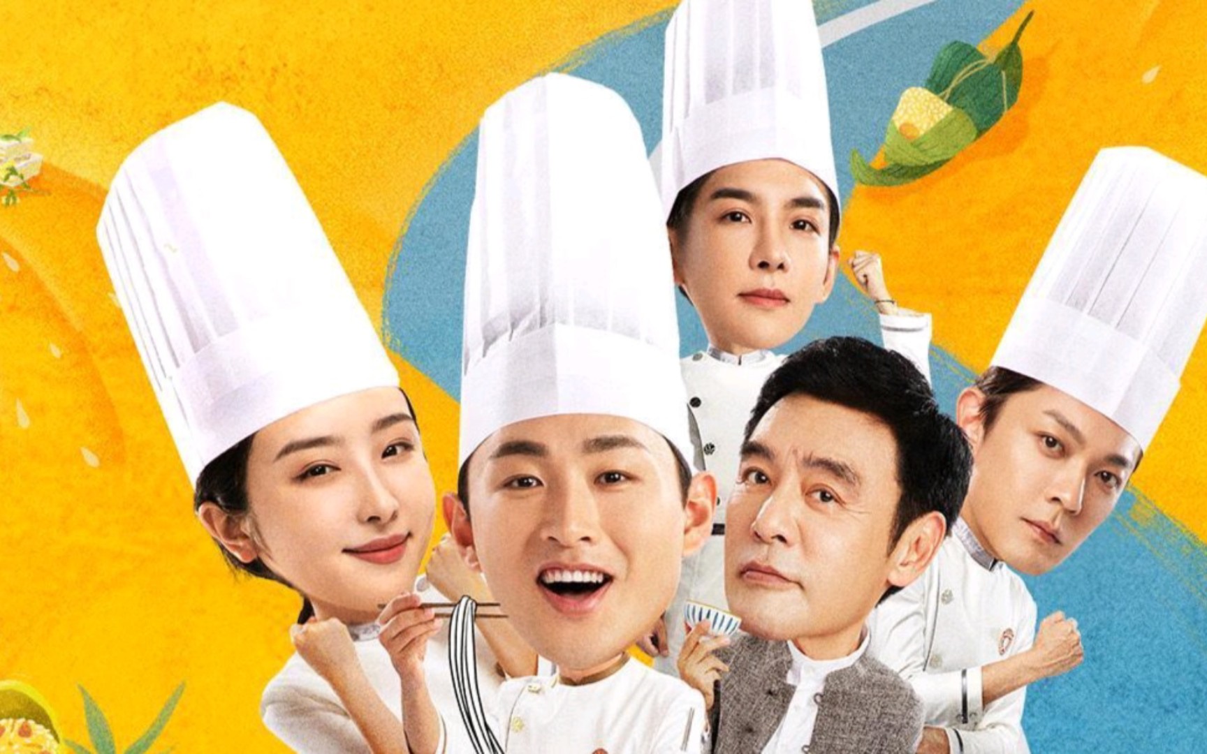 由王彦霖和赵小棠主演的电视剧《点心之路》,承袭了都市青春励志喜剧