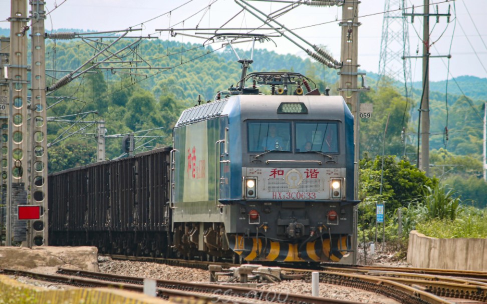 【南防铁路】hxd3c0633牵引6xxxx次货物列车通过xx站