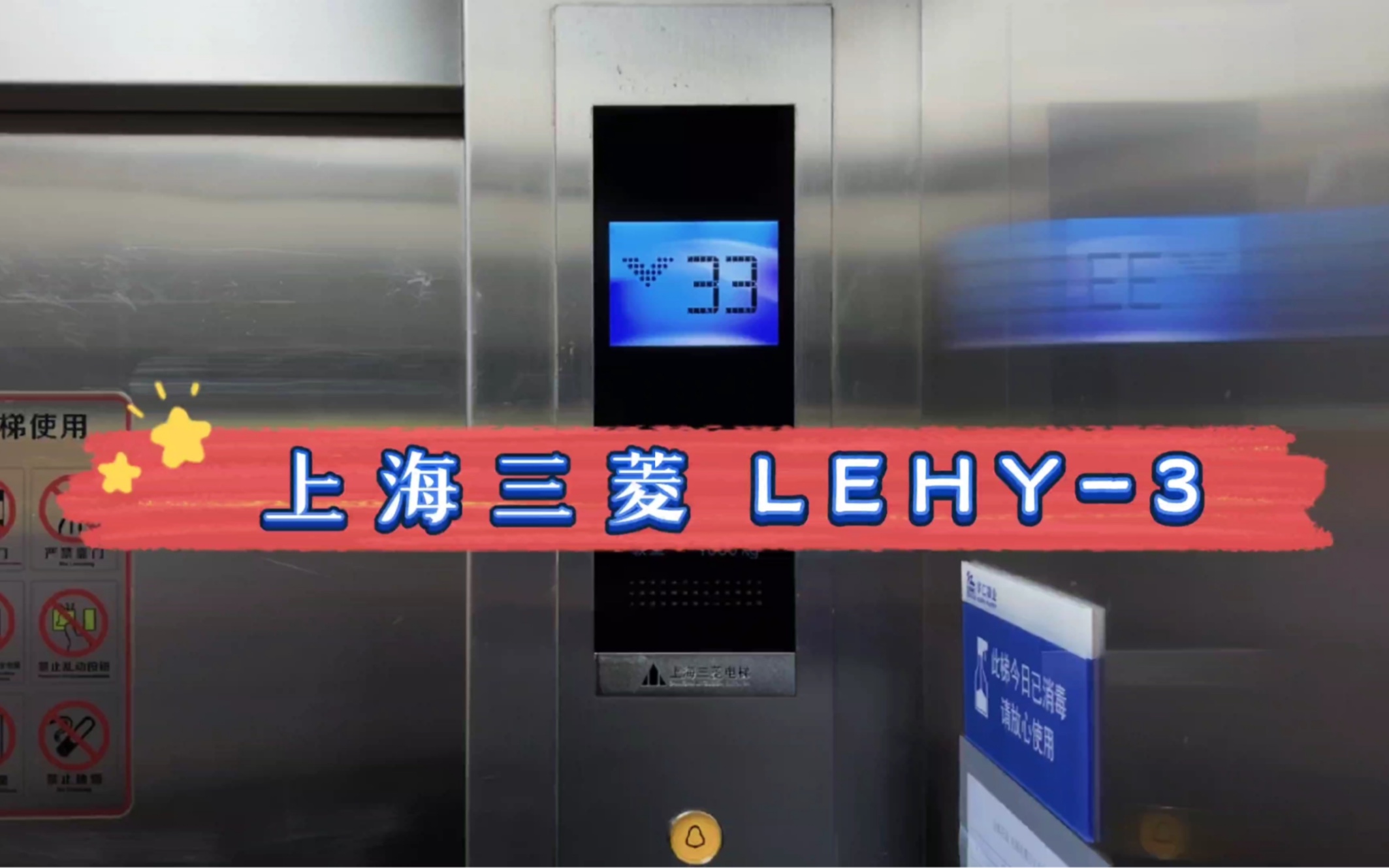 【G3445】上海三菱LEHY3电梯ⷩ’岛金都花园A座哔哩哔哩bilibili