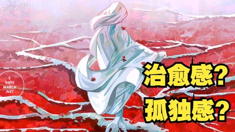 画师推荐】插画师沁Loika——她笔下的光,照亮人间,究竟是孤独感还是 品質保証書付 RYOTA - 孤独 邦楽