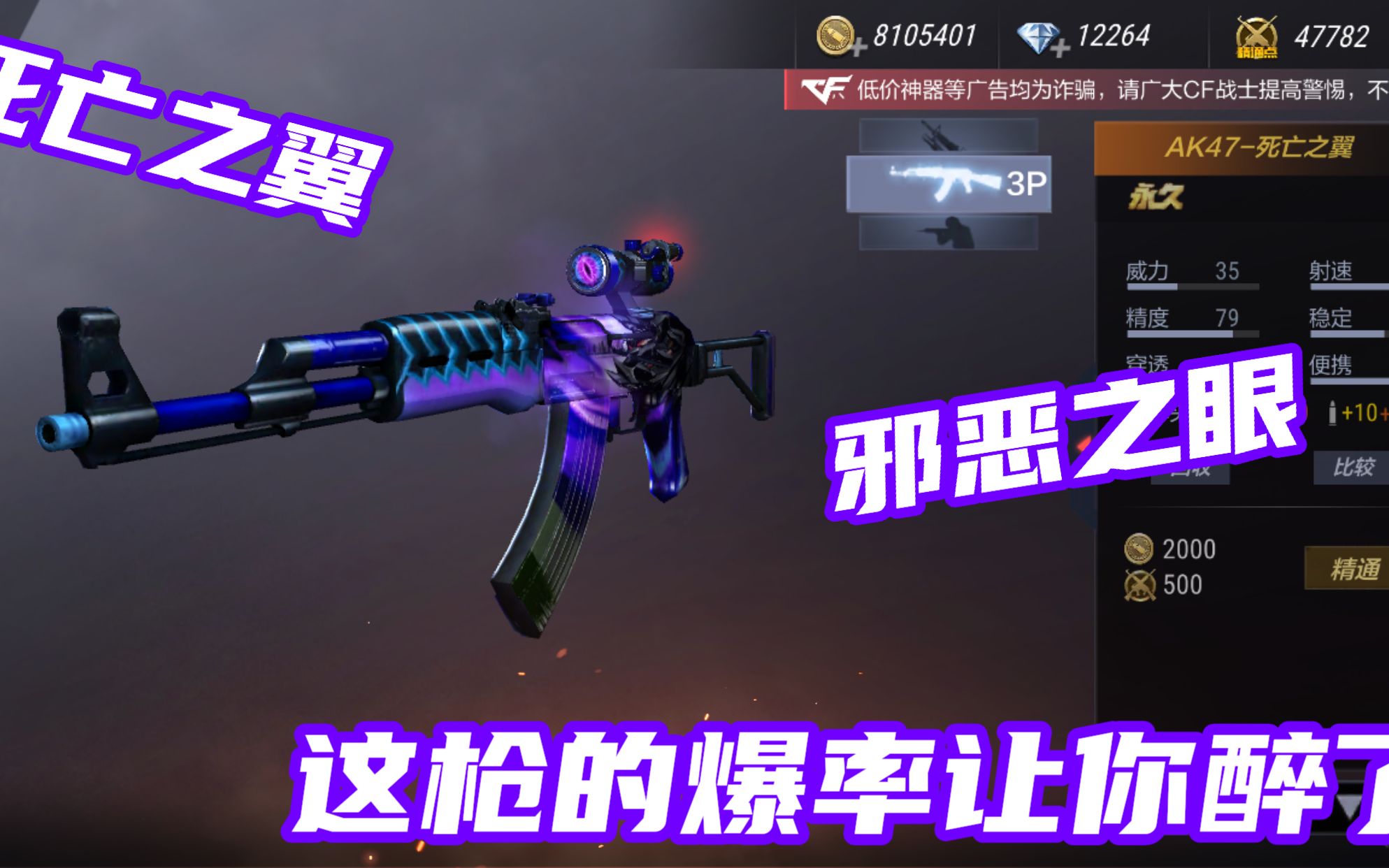 cf手游:你开到了成品的死亡之翼吗 你还是欧皇吗!