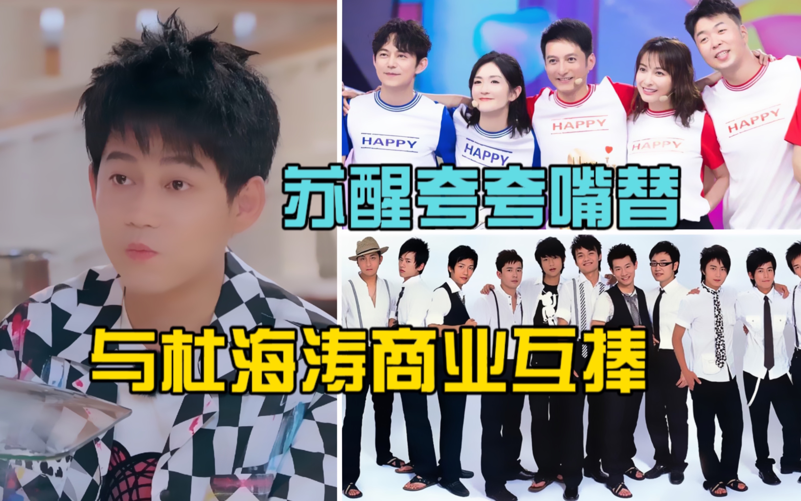 是互捧也是事实!快本和0713就是很牛的存在