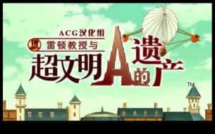 Download Video: 《雷顿教授与超文明A的遗产》3DS模拟器演示