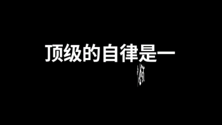 蓝环宇文化【成长篇】第1集‖自律#老板思维 #人性哔哩哔哩bilibili