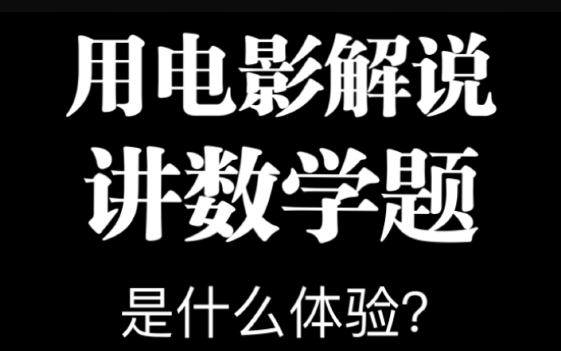 [图]注意看，这个男人在做数学题…