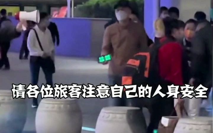 [图]黑车司机拉客，工作人员用喇叭提醒不要上当，网友：敌我这么和谐