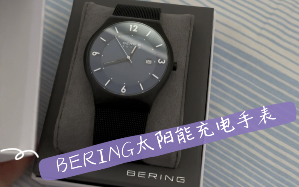 [图]BERING 手表 蓝宝石表镜 太阳能充电 可在黑暗中运行6至12个月