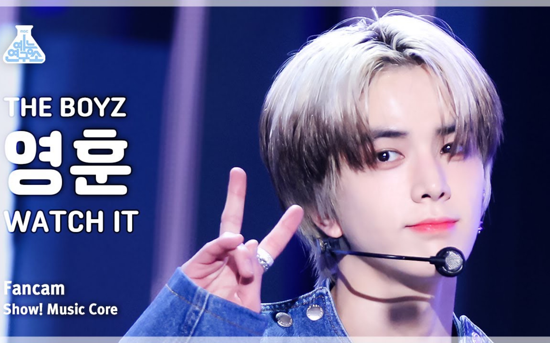 231125 [音乐中心] the boyz 金泳勋 竖版直拍 watch it