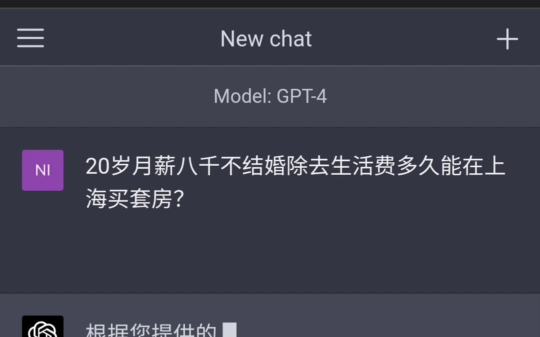 20岁月薪八千不结婚除去生活费多久能在上海买套房?哔哩哔哩bilibili