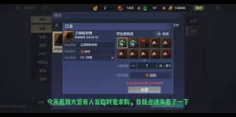 Download Video: 大荒惊现老六求购，皮这一下500√没了，趁着没上当之前赶紧来看看。