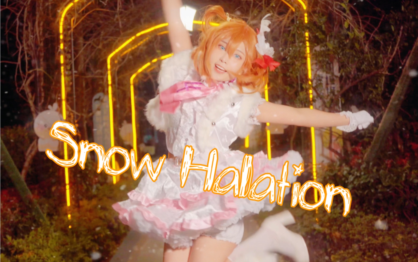 【小安】初雪日的snow halation!