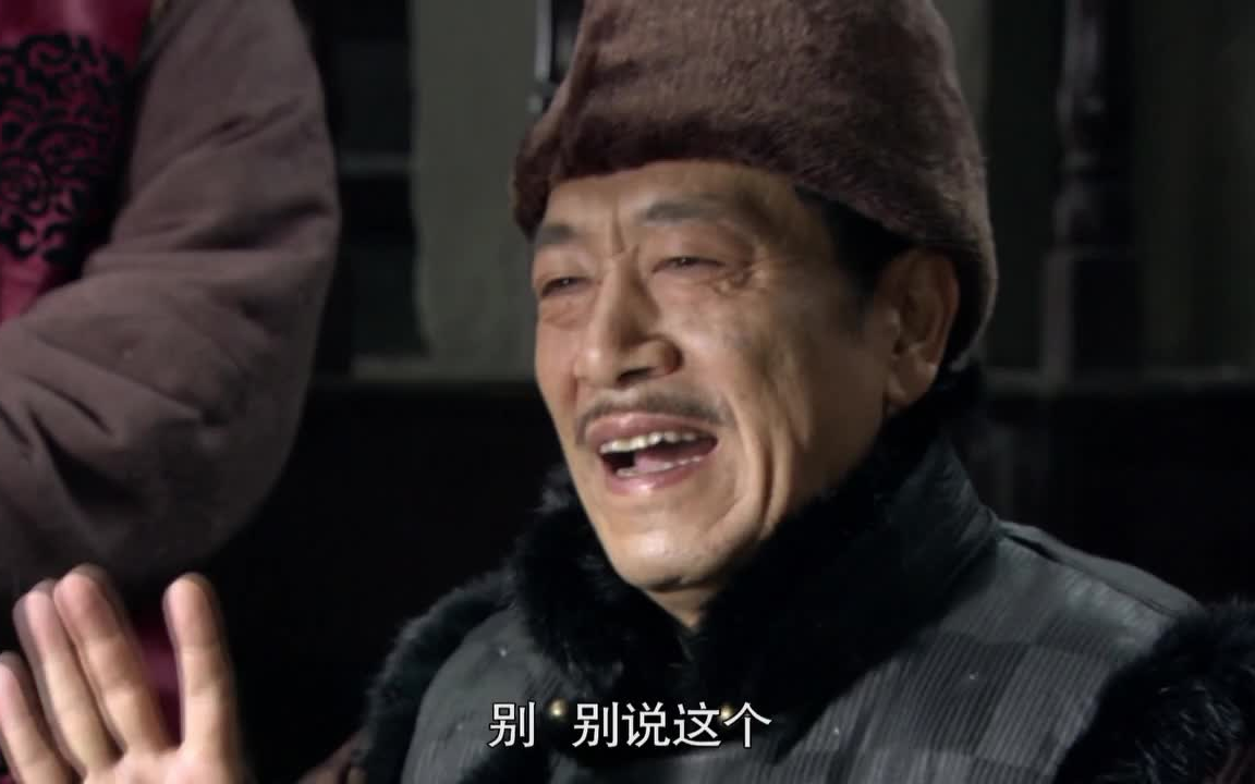 【闯关东】潘五爷要和朱开山赌大的