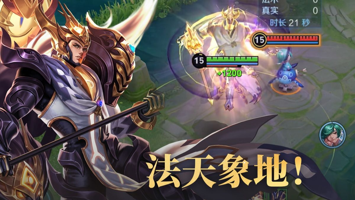 杨戬新增法天象地全新能力！