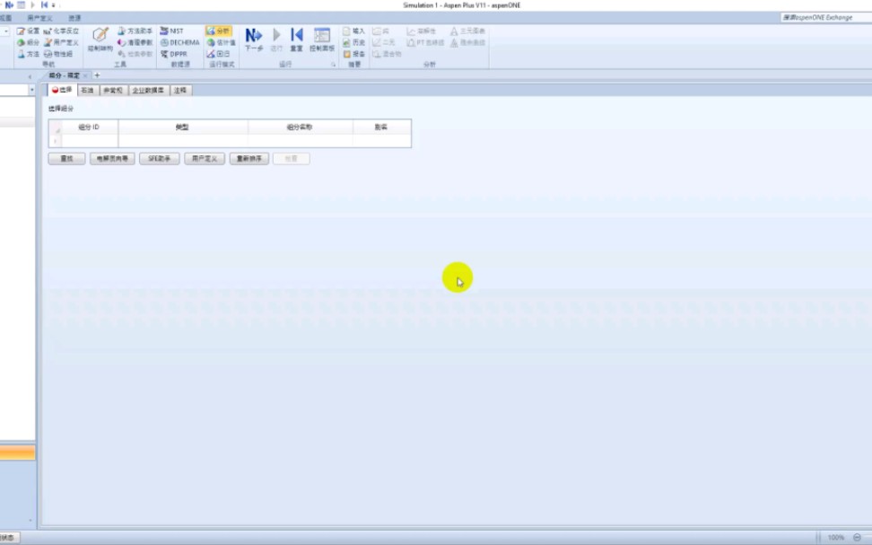 如何利用aspen plus查询纯物质物性参数及热力学数据