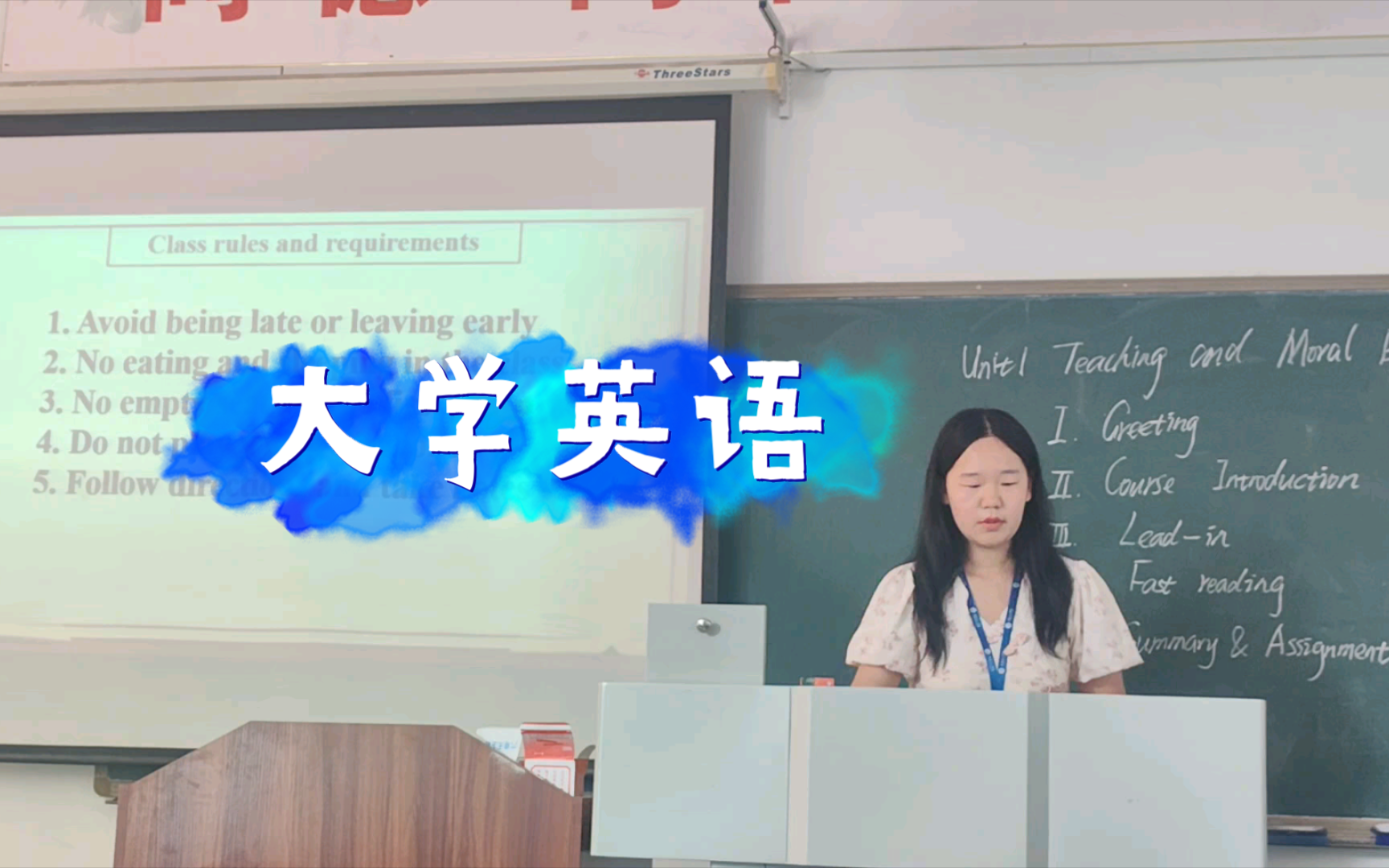 大学英语试讲|新时代大学进阶英语综合教程3 |第一堂课|unit1 Teaching and Moral Education哔哩哔哩bilibili