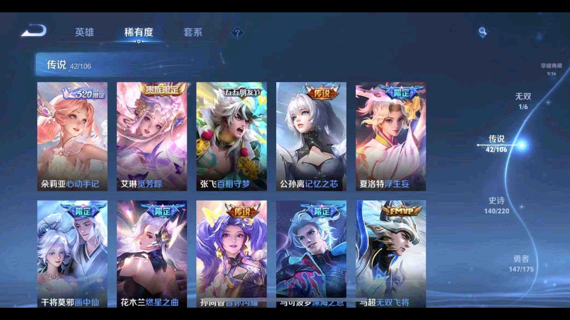 (粉丝福利)270出王者荣耀v10福利黑号 9水晶 1无双 42传说