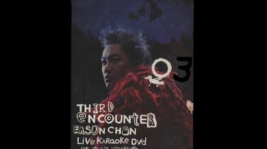 陳奕迅2003演唱會DVD Third Encounter Concert Eason Chan Live_