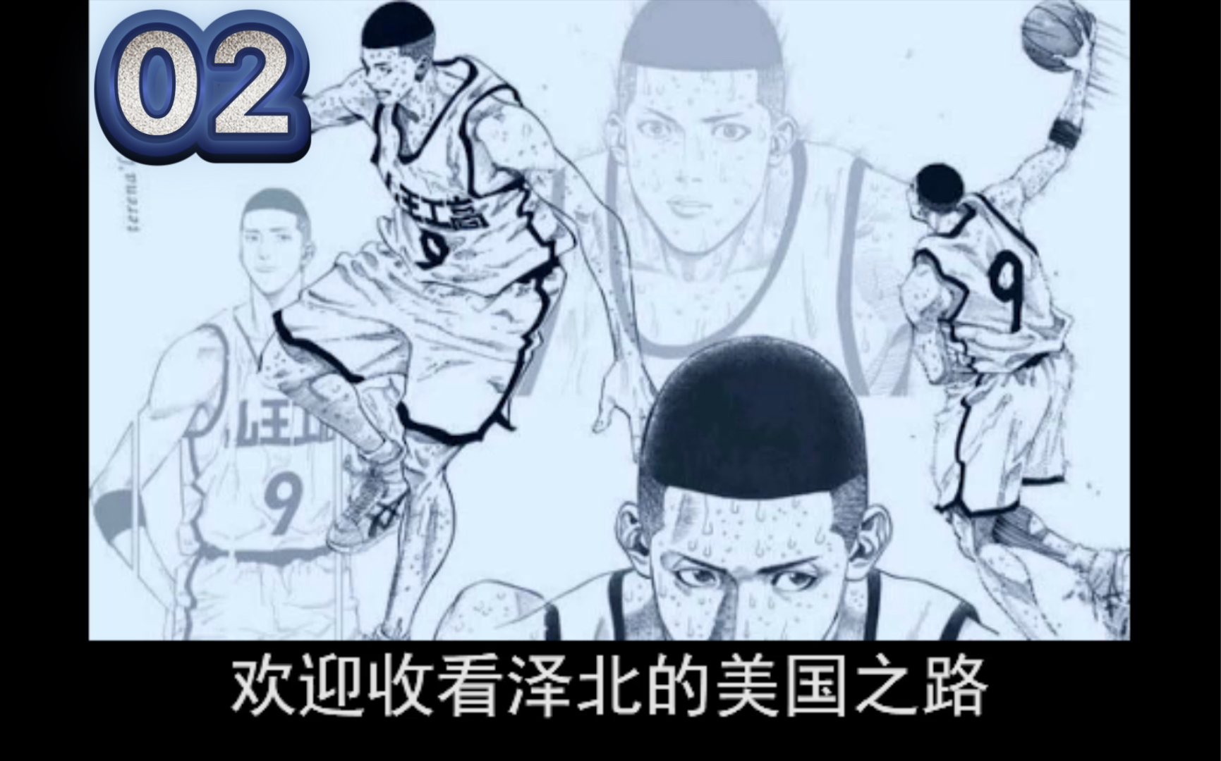 【NBA2K21:灌篮高手泽北荣志的美国之路02】即使受伤也不能阻止胜利的斗志游戏集锦