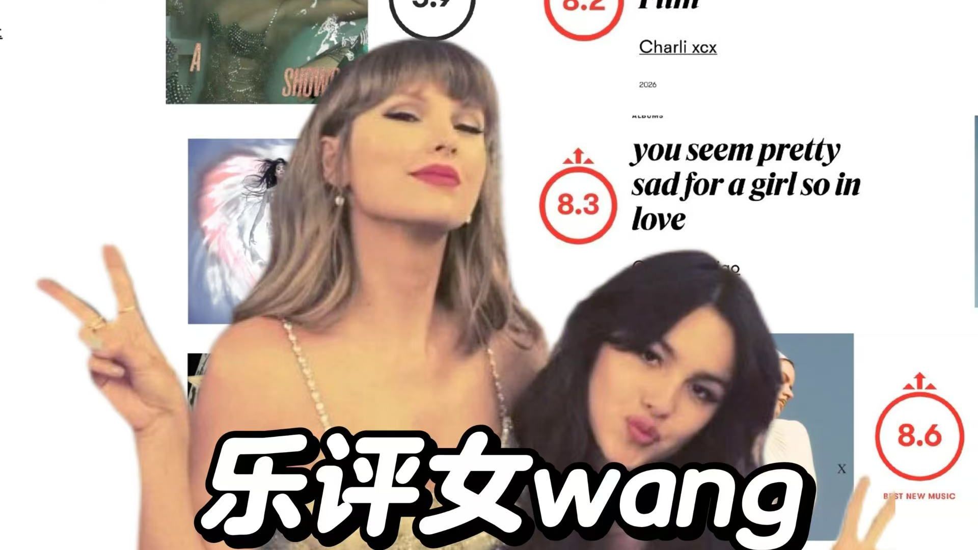 【乐评女亡】欧美主流女歌手最近一张专辑pitchfork评分大排行