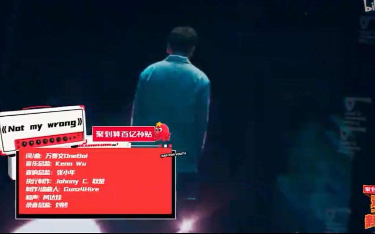 [图][黑]万赛文HALO+Not my wrong(说唱新世代加入歌单4)