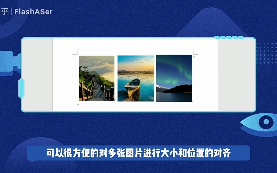 Word如何使用表格排版图片哔哩哔哩bilibili