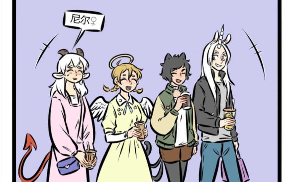 《1031万圣街》尼尔已经是共认女生了吧