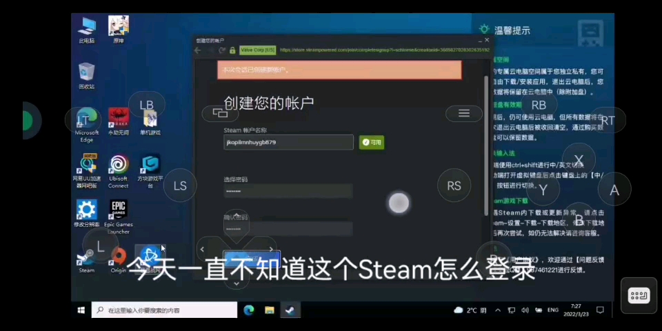 谁能教教我Steam怎么登录哔哩哔哩bilibili