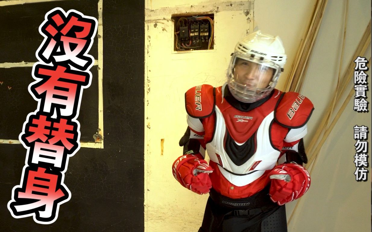 【谷阿莫life】火灾时你要撞几下玻璃才能撞破跳楼逃生?