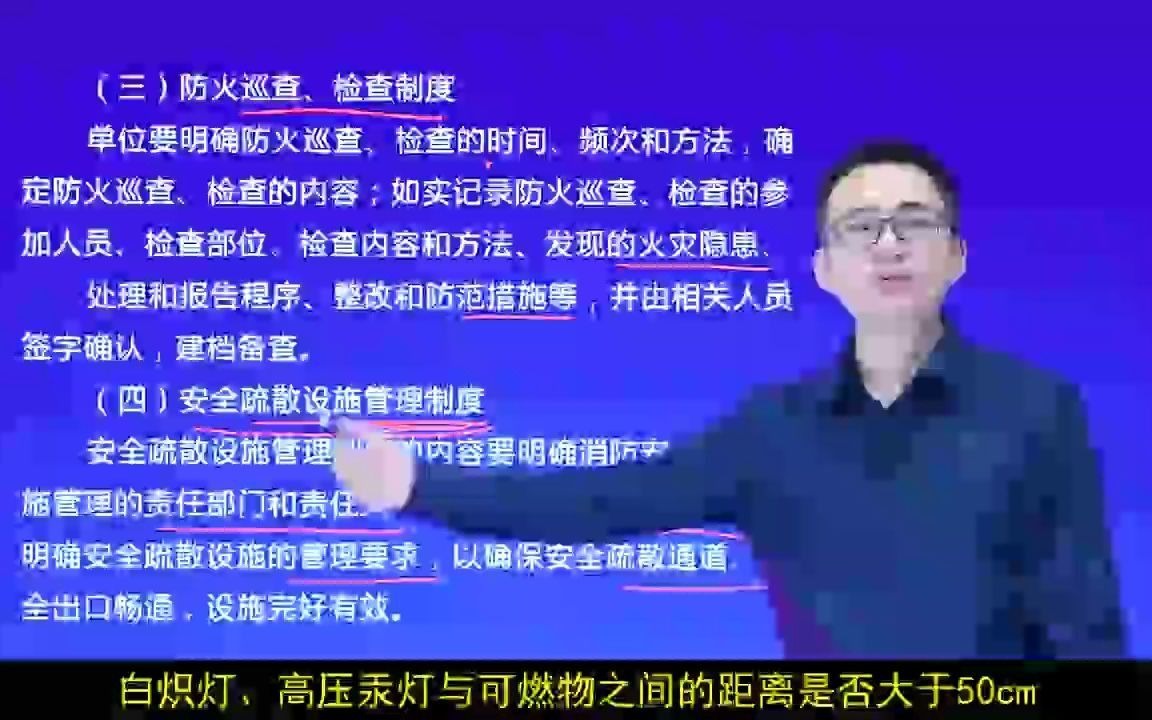 构建筑物消防员证查询,消防设施操作员招聘 长白班哔哩哔哩bilibili