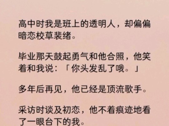 [图]这是我们毕业的第六年。也是我确诊癌症的第三天。我决定在生命倒计时里，谈一场不后悔的恋爱。