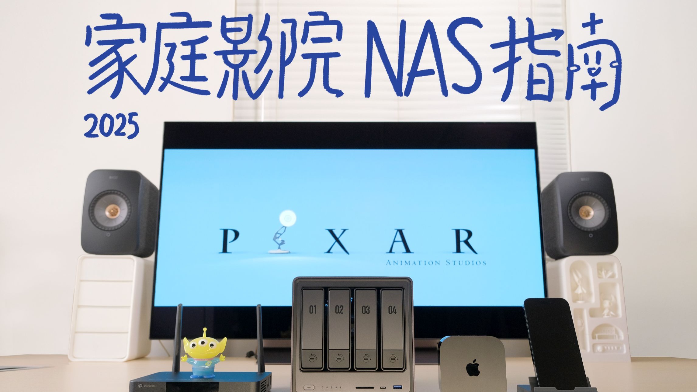 家庭影院NAS 新手喂饭教程（绿联DXP4800 Plus）