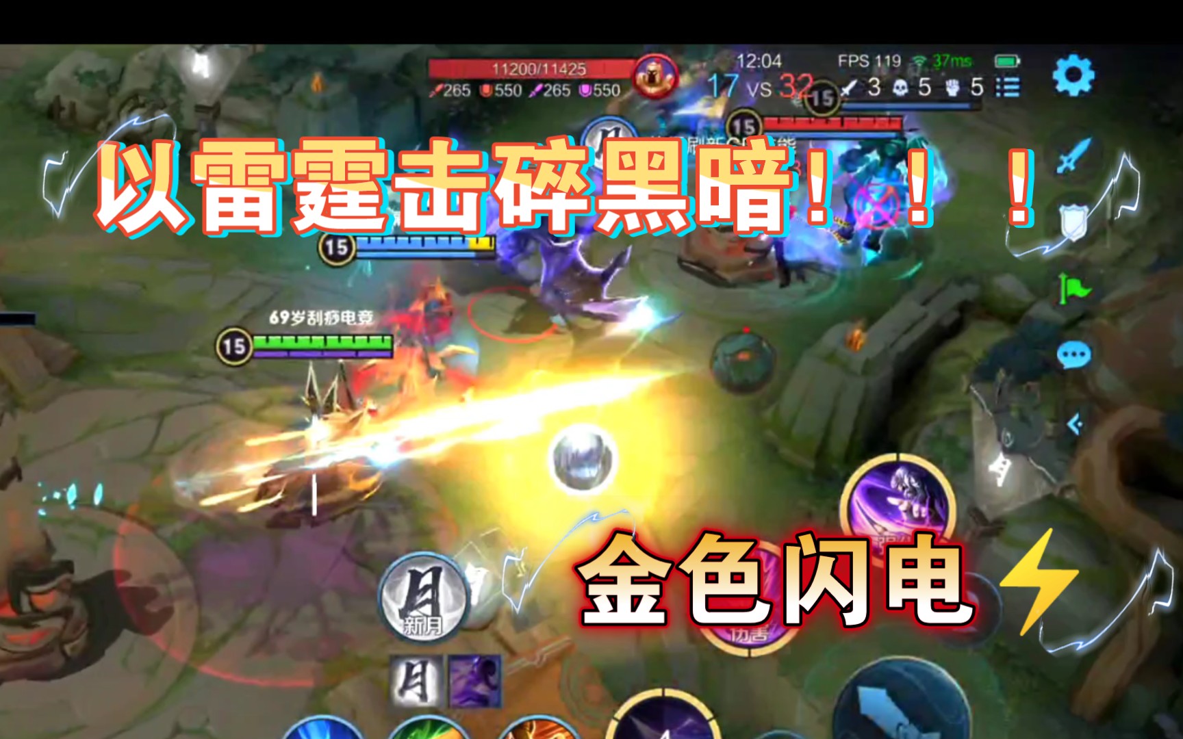 电光马子:7315以雷霆击碎黑暗!7315