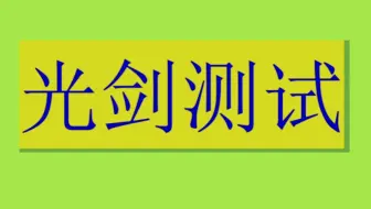 国际学校测试题
