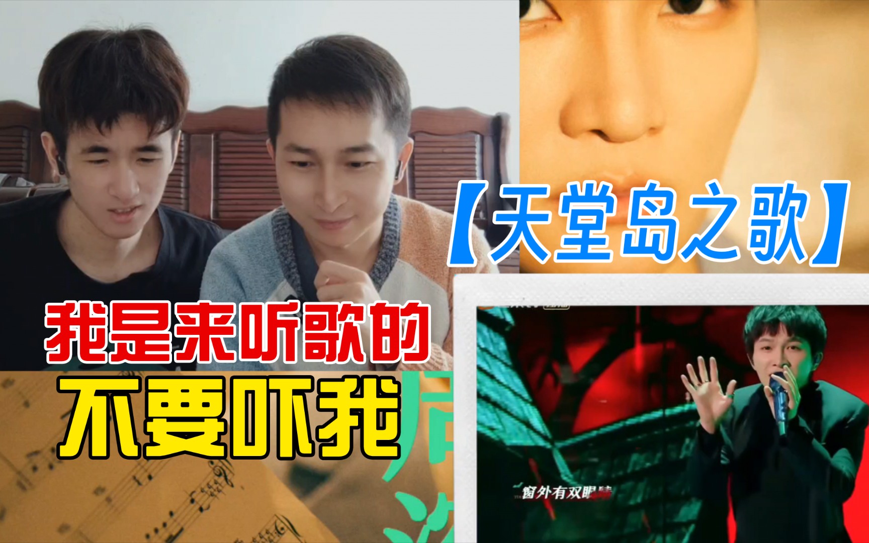 【周深reaction 天堂岛之歌】这歌怎么还带点恐怖元素,直接被吓到