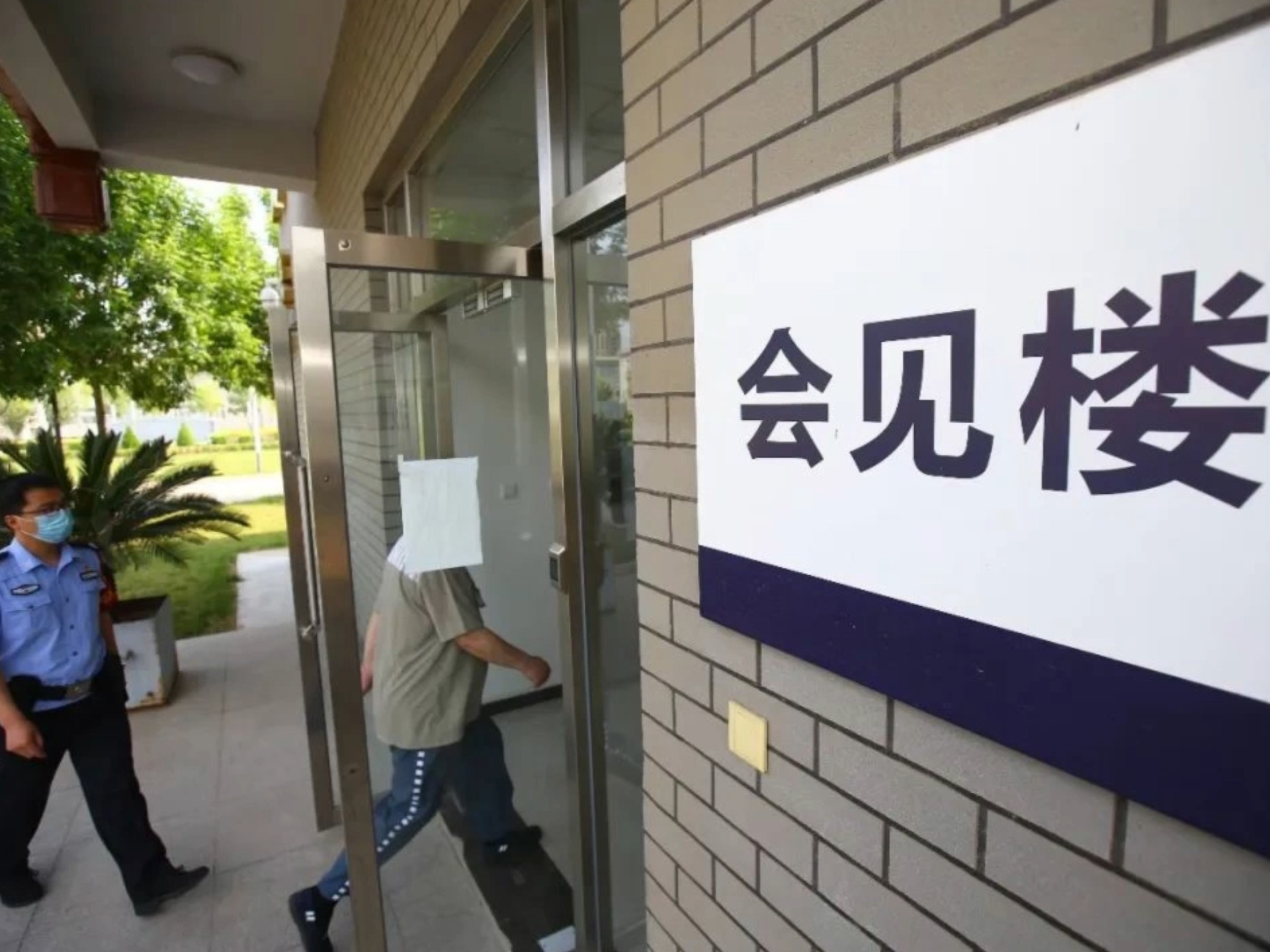 怎么会见服刑人员?