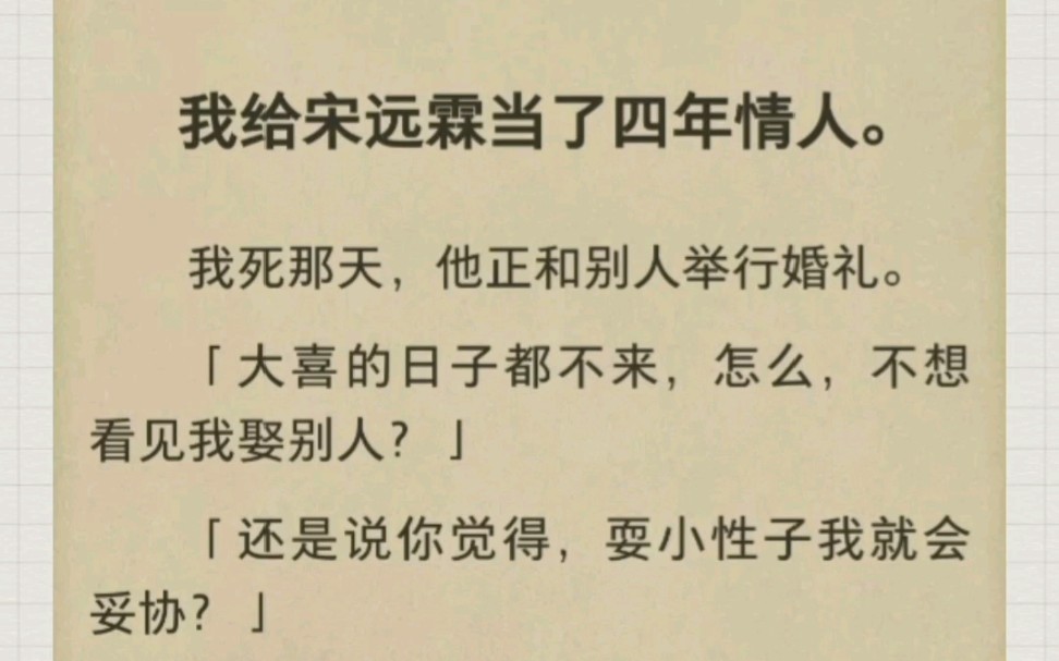 [图]追妻火葬场虐文丨焰火落幕丨我死那天，他正和别人举行婚礼。后来他跪在墓前，亲手为我刻上墓志铭「吾妻路杨。生于杨花落尽，死在我最爱她那年。」那是他第一次承认爱我。