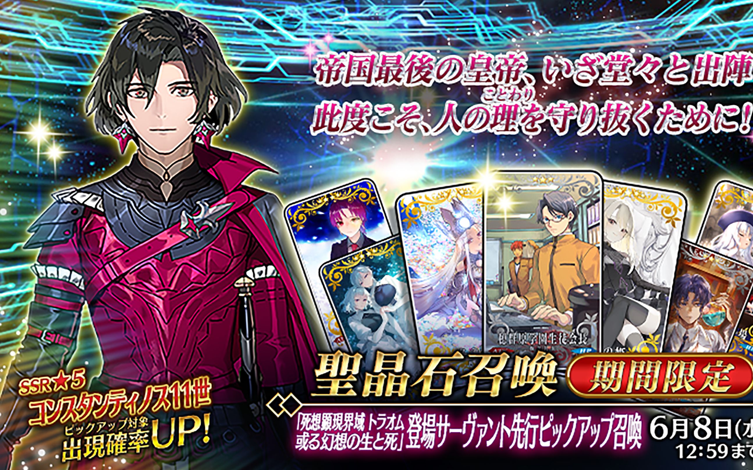 【fgo】抽君士坦丁十一世池【h娘录播】