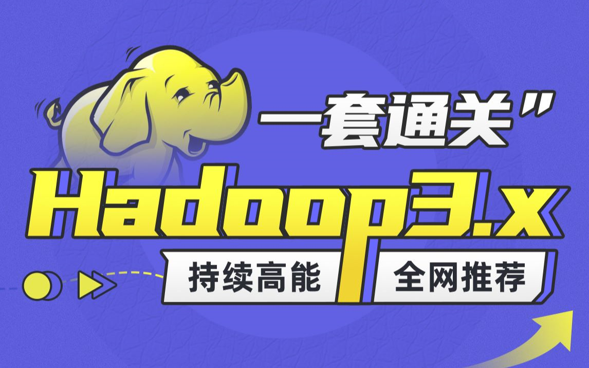 Hadoop保姆级超详细安装教程哔哩哔哩bilibili