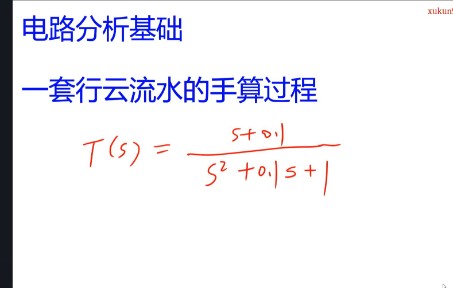 [图]电路分析基础--一套行云流水的手算过程