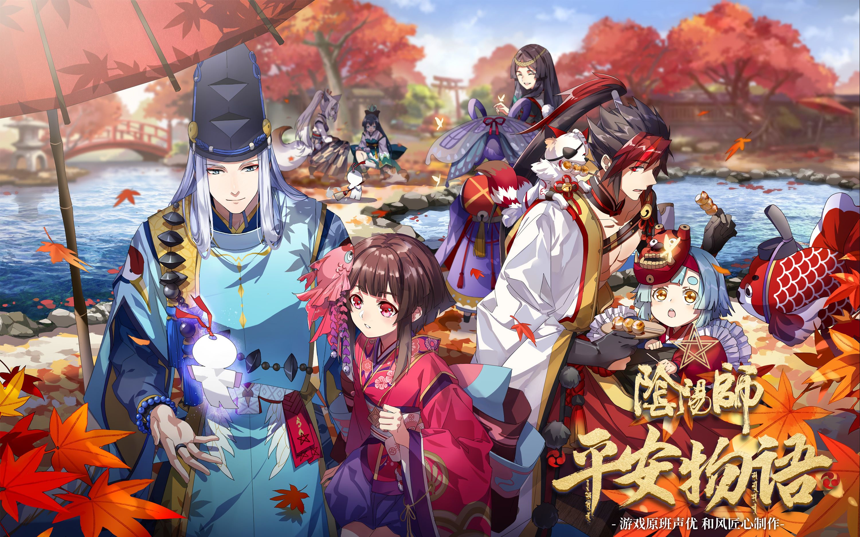 阴阳师平安物语第3话少女聚集起来一台戏上