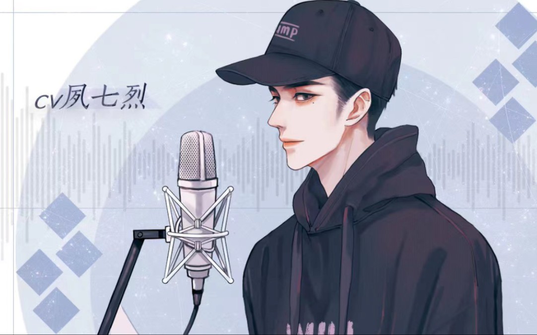 20231025夙七烈直播回放2