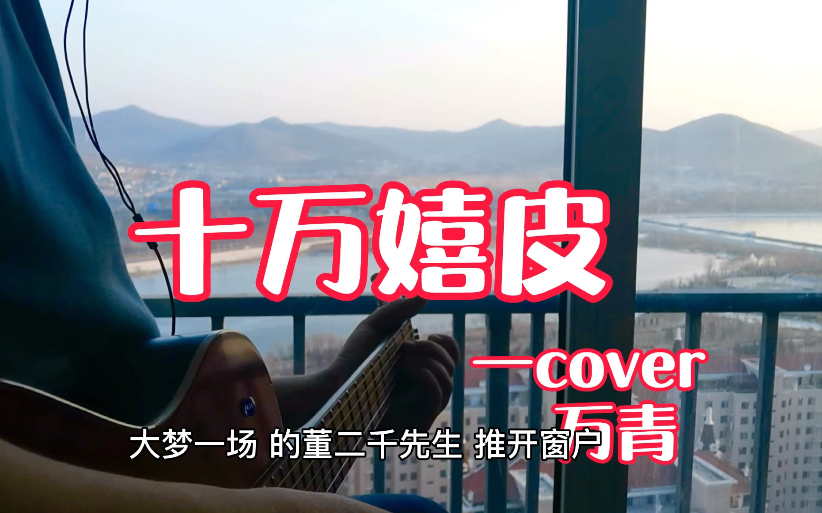 【点播反馈】万青《十万嬉皮》|这明明写的就是我!