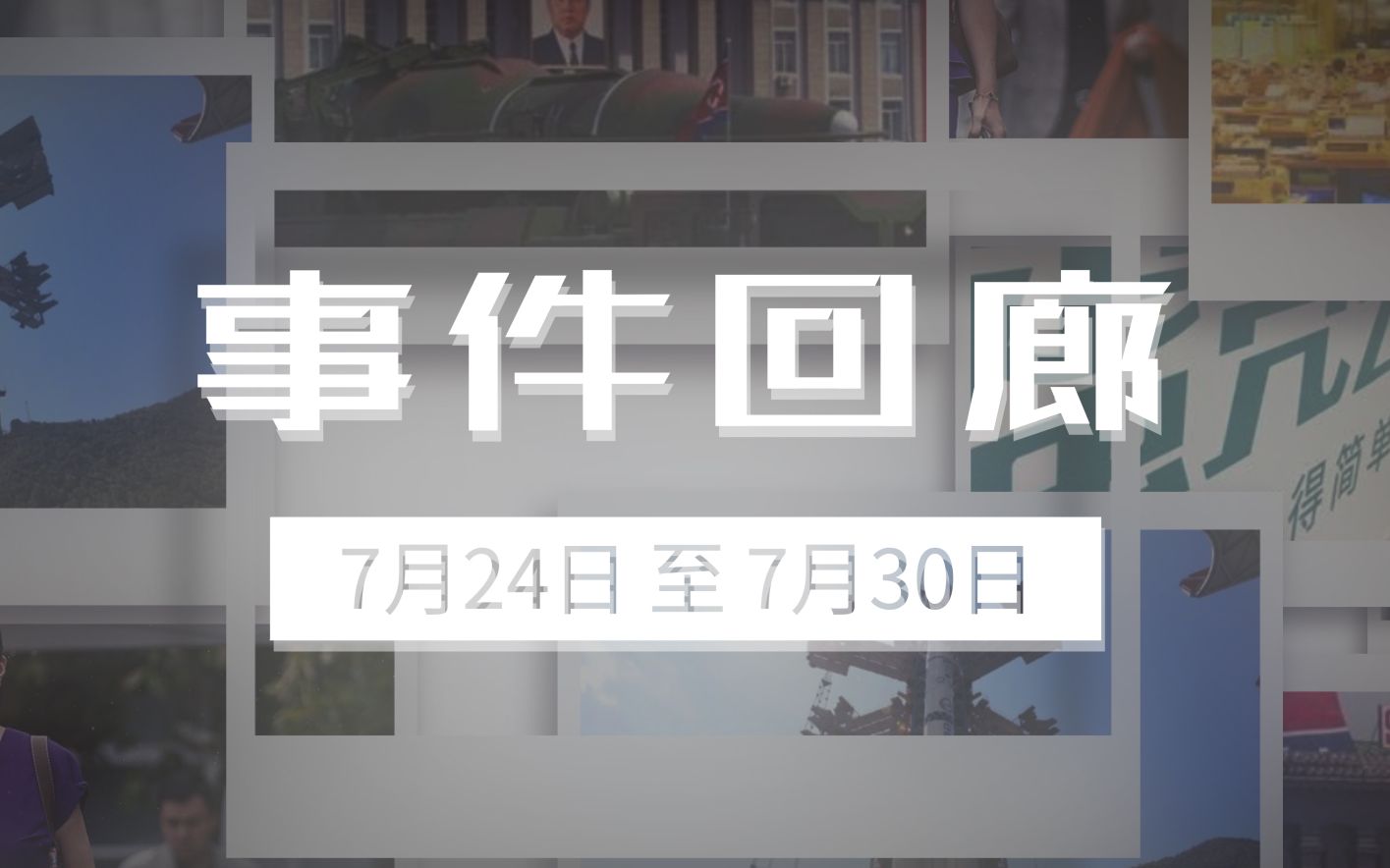 数据回顾一周大事记:花呗接入征信、潘玮柏结婚、周董直播、平安经……哔哩哔哩bilibili