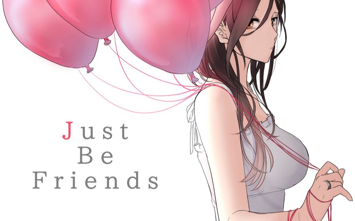 [图]【原创MV】Just Be Friends/白雪 巴【翻唱】