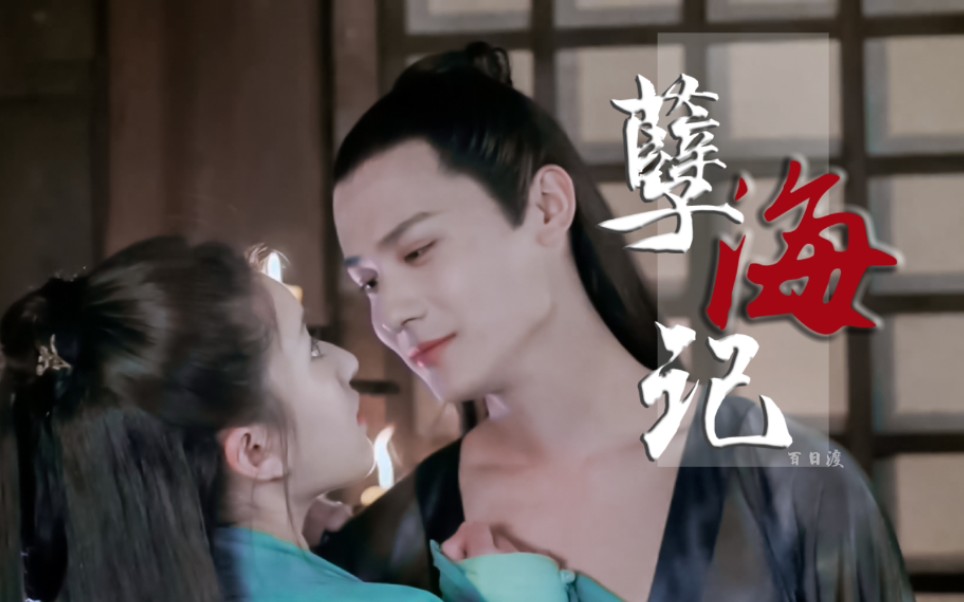 傅九云覃川九云大人漫漫追妻路郑业成赵露思蒋依依