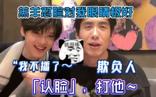 Download Video: 【洪之光&高杨】光哥生日|羔羊怼脸对我眼睛极好“我不播了～”，欺负人，「认脸」，打他～