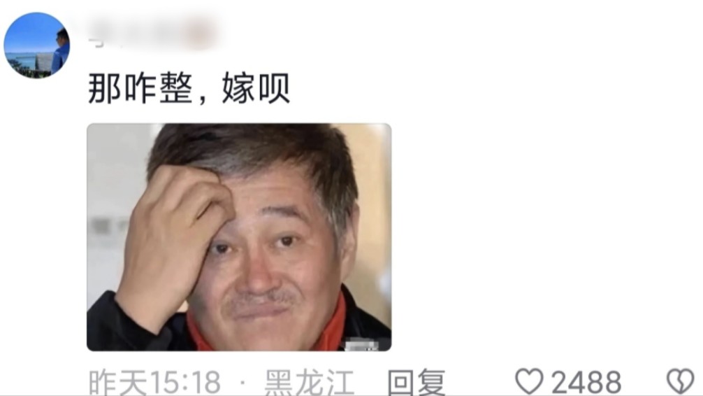 笑不活了,东北人的求婚方式有多直接,“嫁给我就得了”网友:那咋整,嫁呗哔哩哔哩bilibili