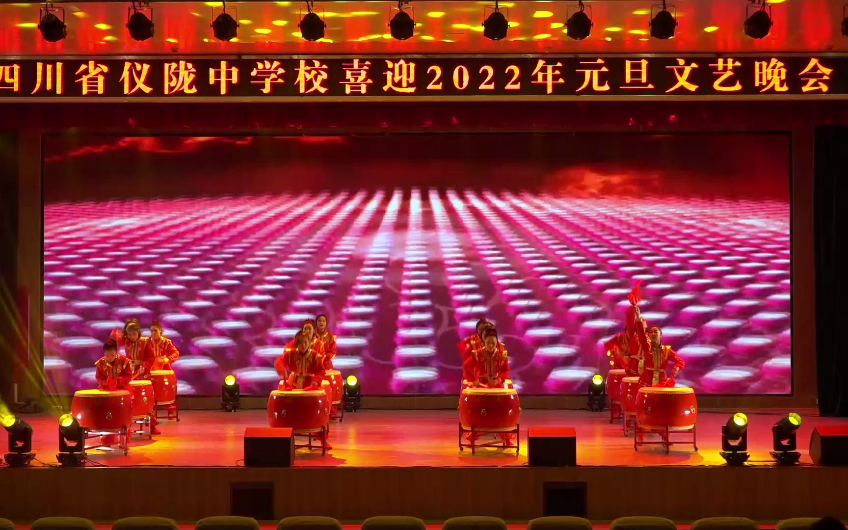 仪陇中学2022年元旦晚会之.开场舞_哔哩哔哩_bilibili